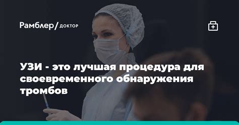 Значимость своевременного обнаружения бессимптомного кавита