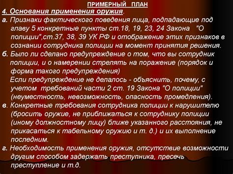 Значимость символики: расшифровка сна о скрытной лавировке от правоохранительных органов