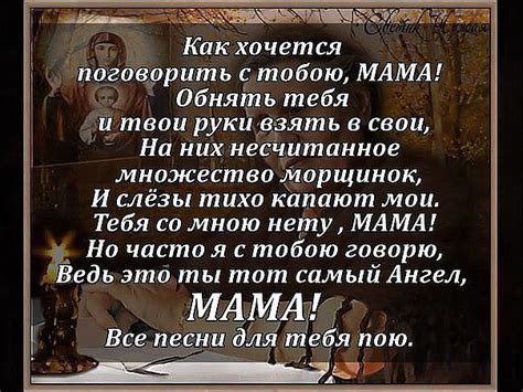 Значимость символов сновидений о ушедшей матери, находящейся в болезненном состоянии