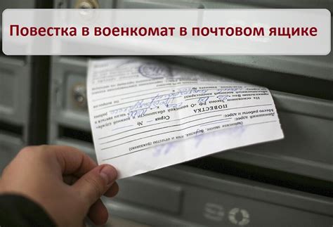 Значимость снов о почтовом ящике: причины, по которым это символ вселяет значение в сновидениях