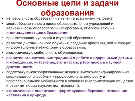 Значимость солитарного образования в современном мире