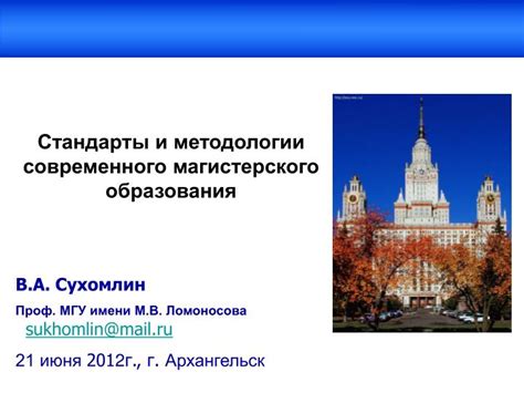 Значимость специализированного магистерского образования