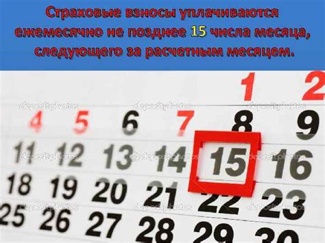 Значимость срока "не позднее 10 числа месяца следующего за расчетным"