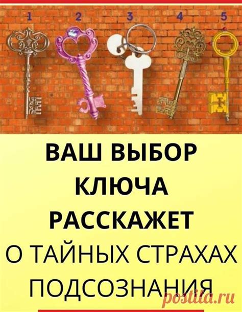 Значимость тайных образов в проявлении подсознания