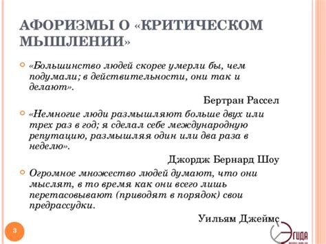 Значимость урока методологической направленности для формирования критического мышления