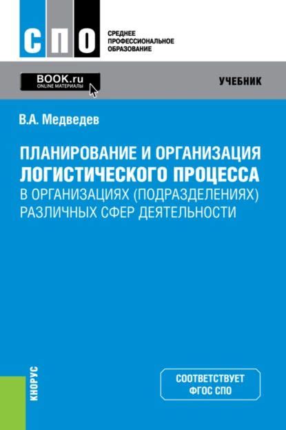 Значимость численности организации для различных сфер деятельности