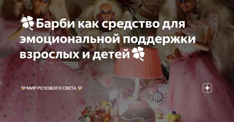 Значимость эмоциональной поддержки и заботы для будущего ребенка