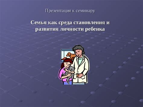 Значимость эмоциональных объятий для становления и развития ребенка