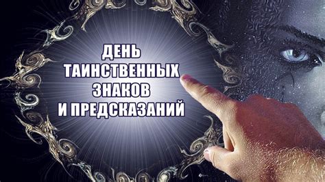 Значимость юности в разгадывании скрытых знаков и предсказаний во снах: взлеты к новым перспективам