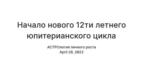 Значимость 12-летнего цикла: что нужно знать