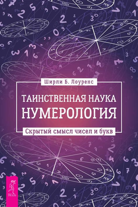 Значимые символы и их интерпретация в расписании НГТУ в мире сновидений