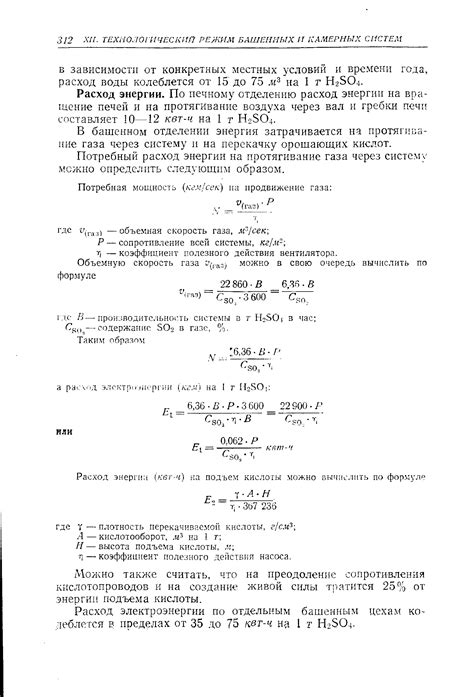 Значительный расход энергии на фоновые процессы