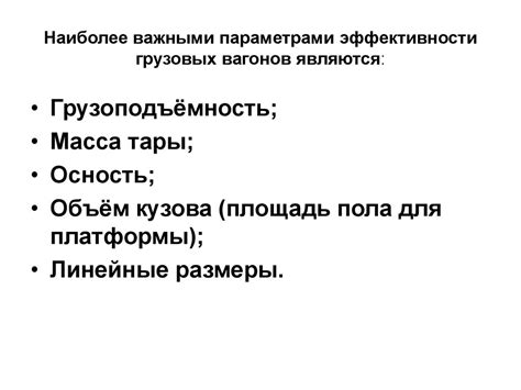 Зона определяется важными параметрами