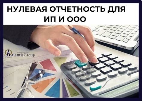 ИП и нулевая отчетность