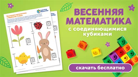 Играем с кубиками