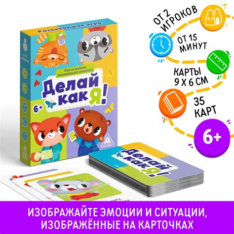 Игра как освобождение от эмоционального напряжения