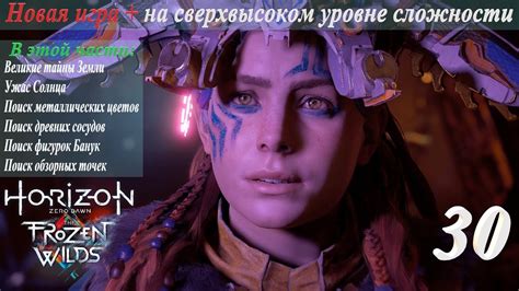 Игра Horizon Zero Dawn: влияние удобства на игровой процесс