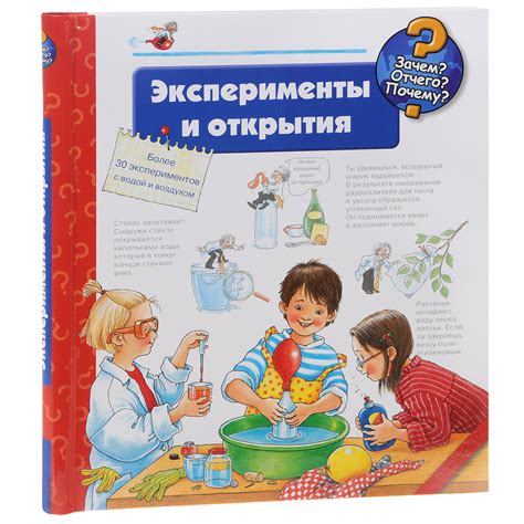 Игрушки научного направления: эксперименты и открытия