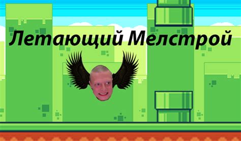 Игры, особенно понравившиеся Мелстрой