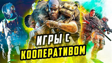 Игры для слабого ПК с кооперативом: