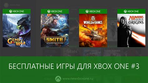 Игры для Xbox One, которые не оставят равнодушным даже искушенного геймера