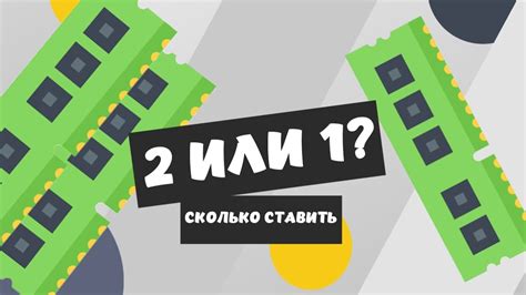 Игры и ОЗУ 4ГБ: как это влияет на производительность