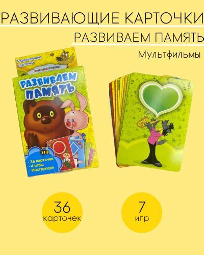 Игры на основе мультфильмов