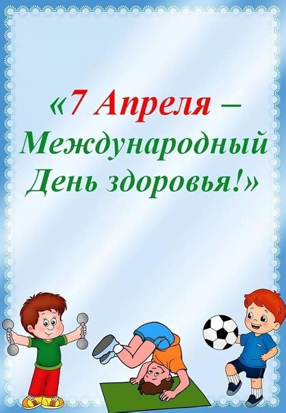 Идеальный показатель здоровья – отсутствие болезней