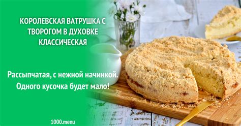 Идеи для разнообразия пирожного меню