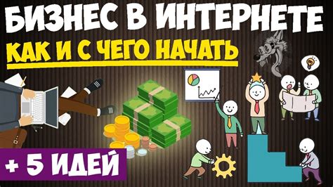 Идеи использования и дополнительные советы