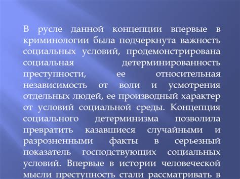 Идентичное воздействие: значение и важность данной концепции