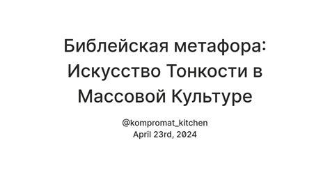 Идентичность в массовой культуре