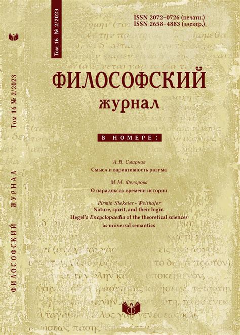 Идея прогресса в древности: философский и научный подходы