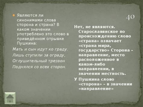 Идут ко граду: историческая причина