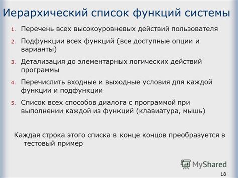 Иерархический список: определение и сущность