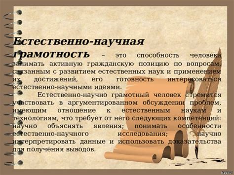 Иерархия научного доказательства и его недостатки