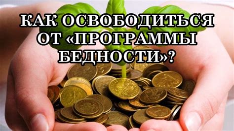 Избавление от коварства: 7 подтвержденных методов