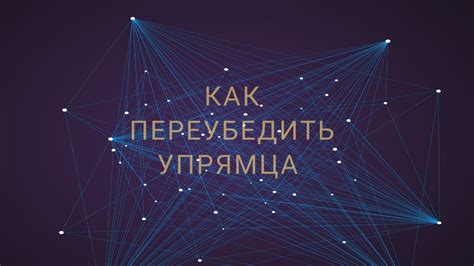 Избегайте монологов и дайте собеседнику возможность высказаться