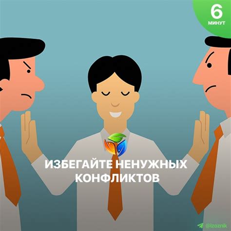 Избегайте ненужных рисков