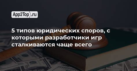 Избегание юридических споров