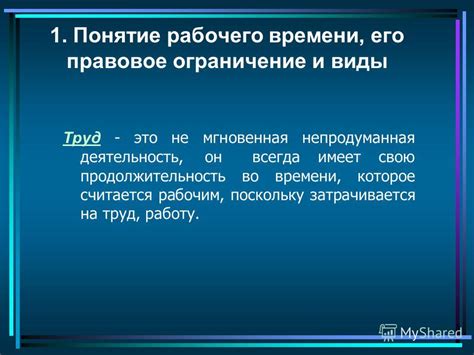 Известно лишь его ограничение во времени