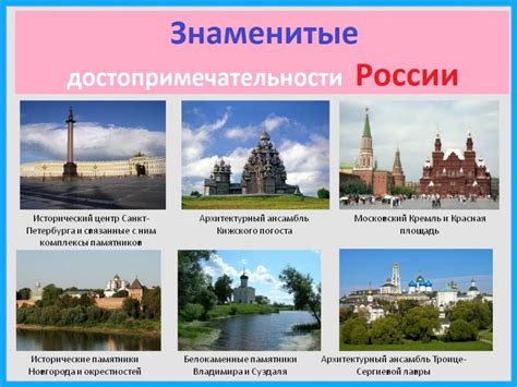 Известные культурные достопримечательности