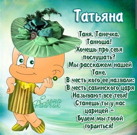 Известные личности с именем Татьяна Джан