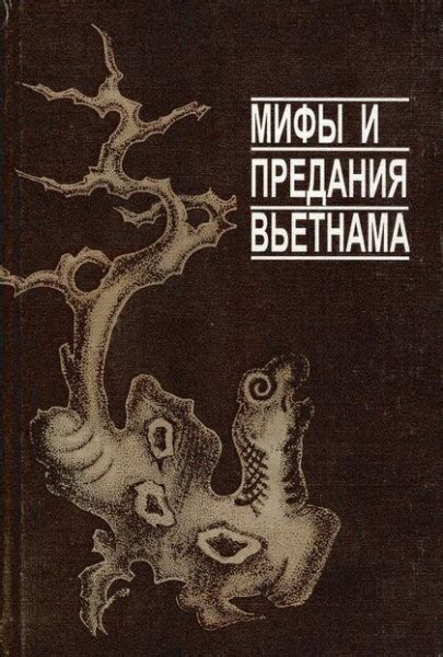 Известные мифы и предания о символе "знп" во сне