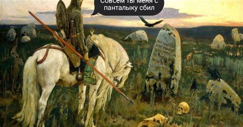 Известные примеры "сбить с панталыку" в истории и литературе