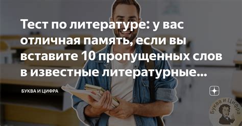 Известные цитаты в литературе