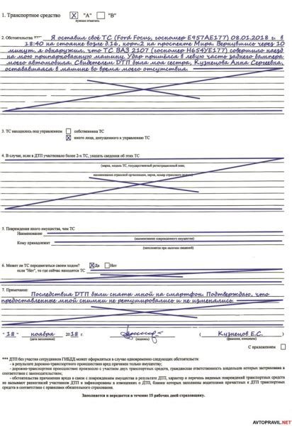 Извещение ВГПО: суть и принцип работы