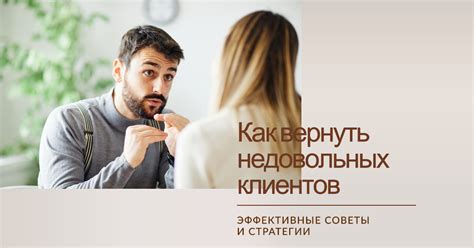 Извинитесь и примите ответственность