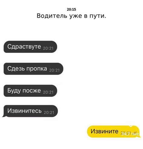 Извинитесь перед коллегами