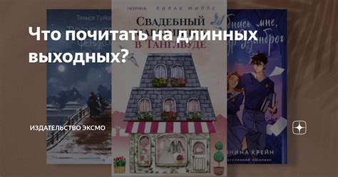 Издательство Эксмо - что это?